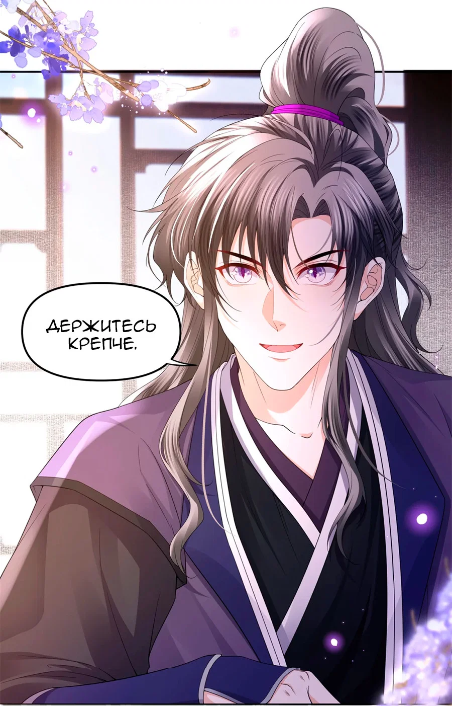 Манга Медные монеты - Глава 68 Страница 10