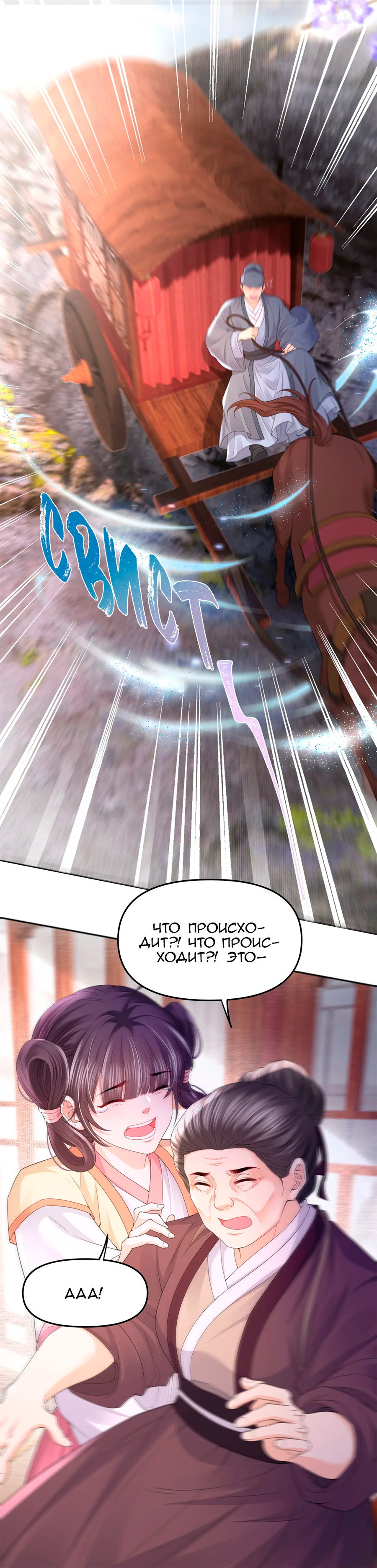 Манга Медные монеты - Глава 68 Страница 11