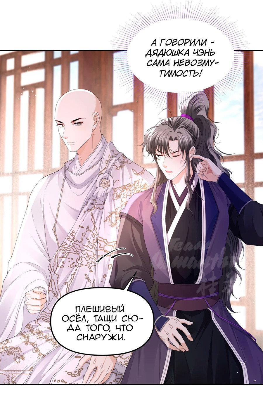 Манга Медные монеты - Глава 68 Страница 13