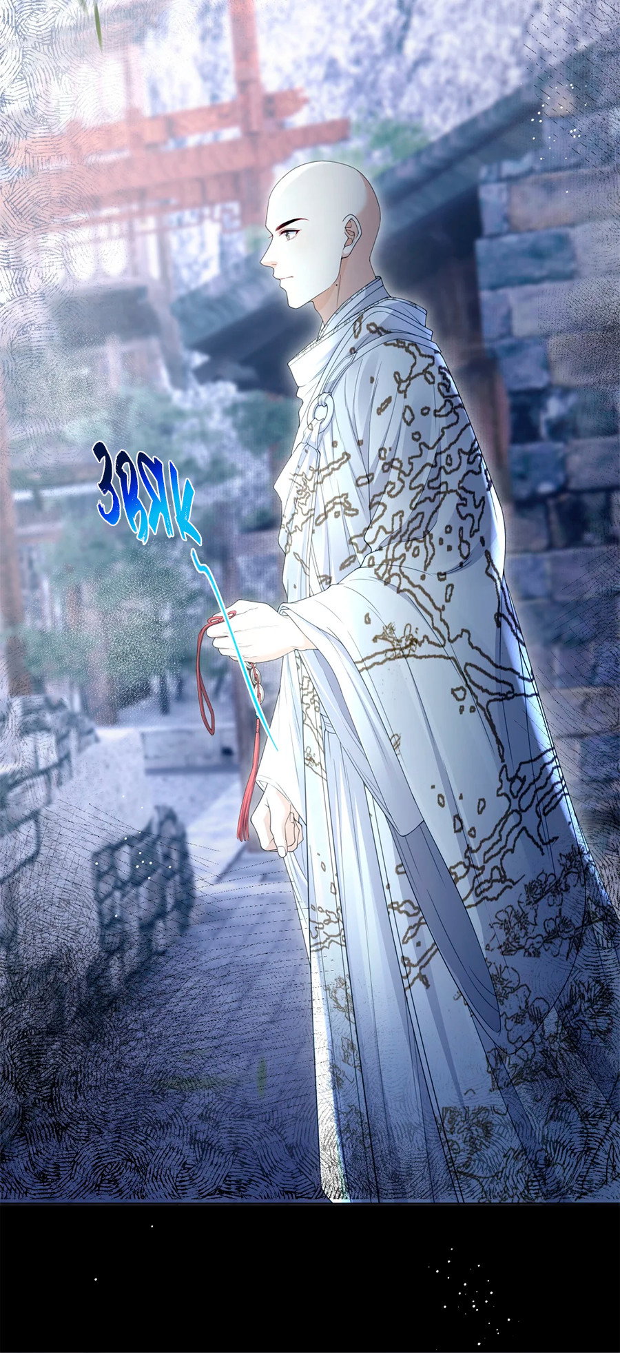 Манга Медные монеты - Глава 68 Страница 25