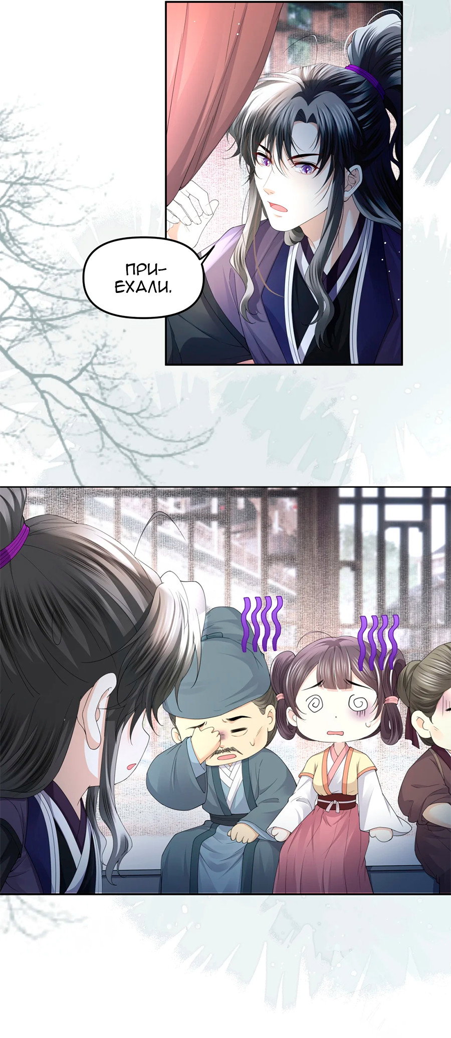 Манга Медные монеты - Глава 68 Страница 16