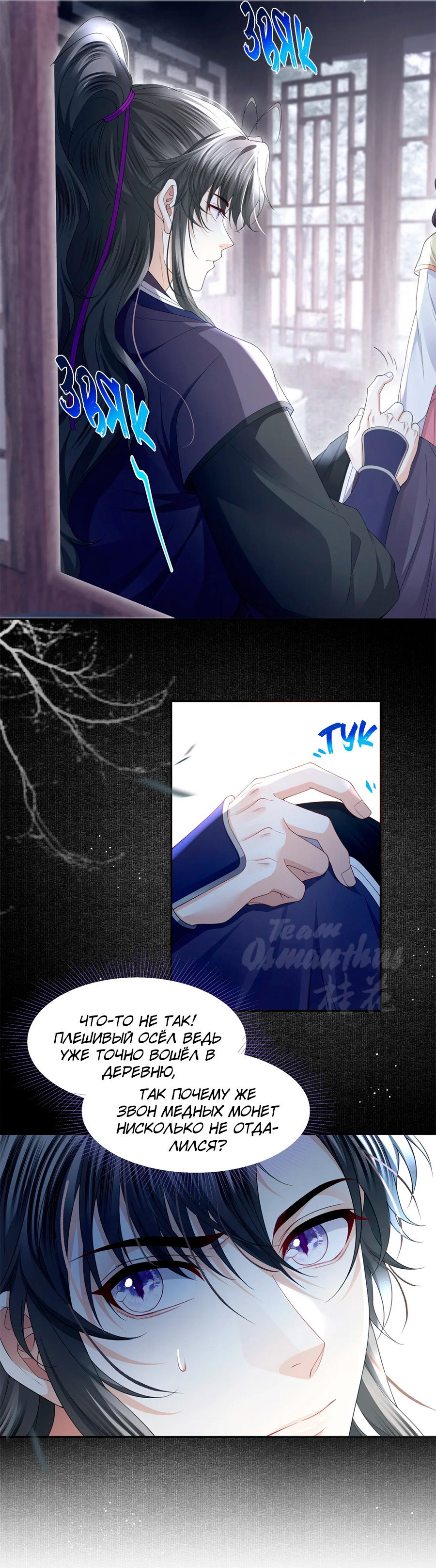 Манга Медные монеты - Глава 68 Страница 26