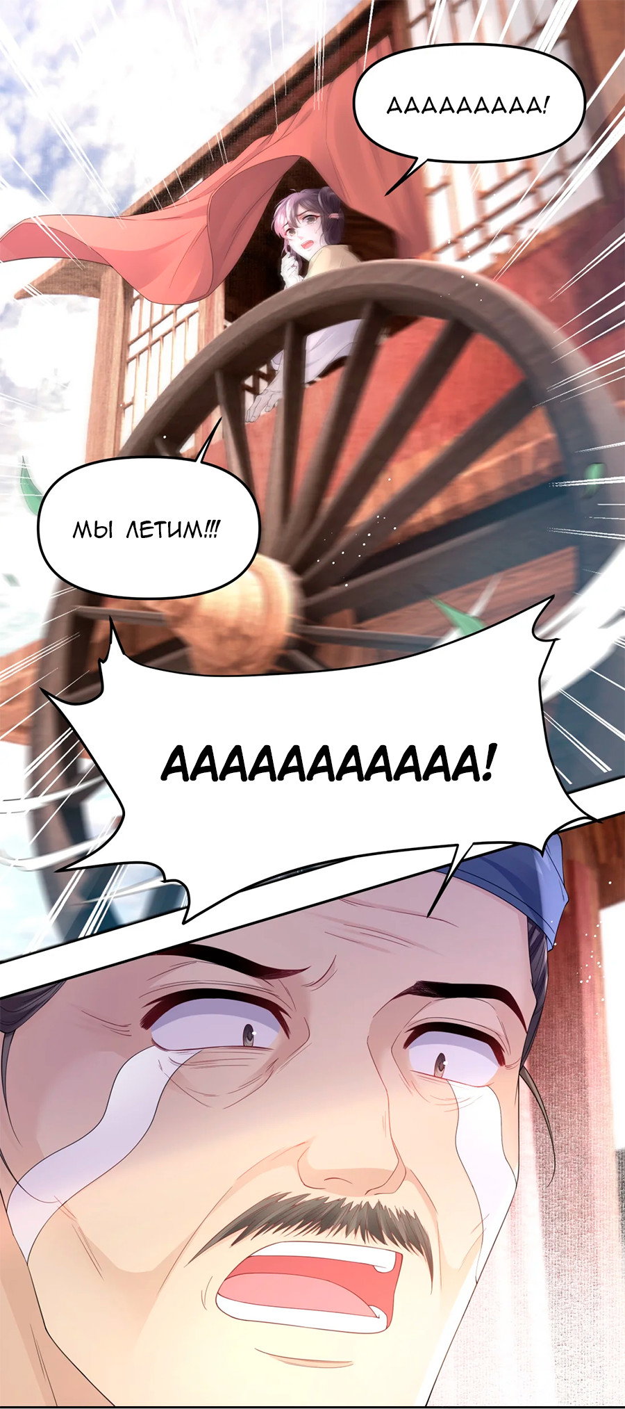 Манга Медные монеты - Глава 68 Страница 12