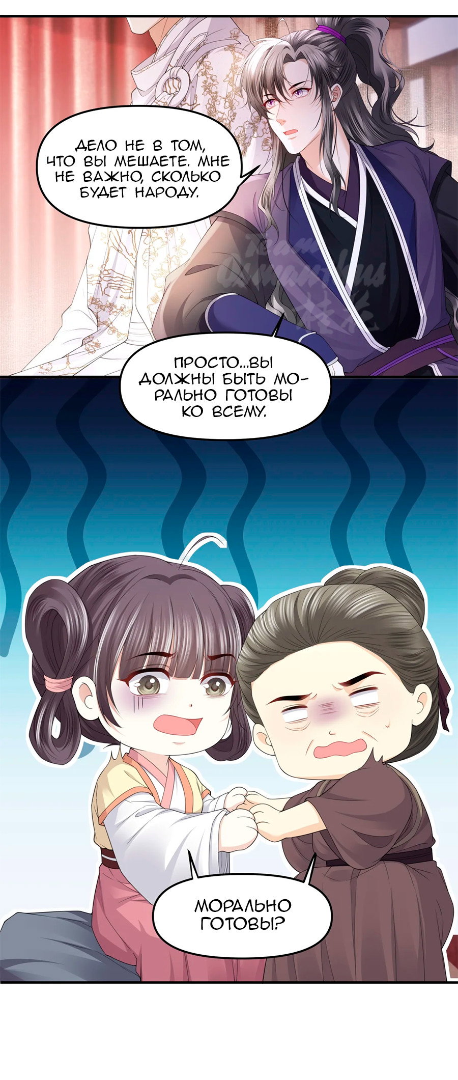 Манга Медные монеты - Глава 68 Страница 7