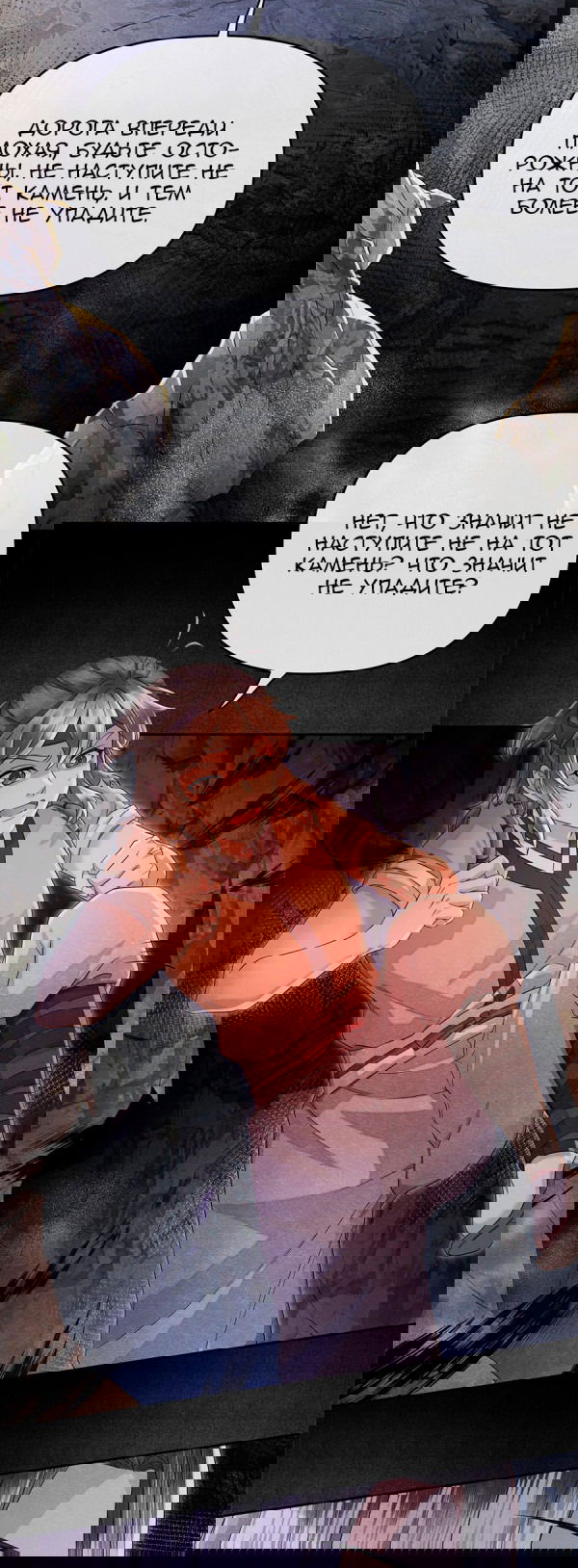 Манга Медные монеты - Глава 39 Страница 18