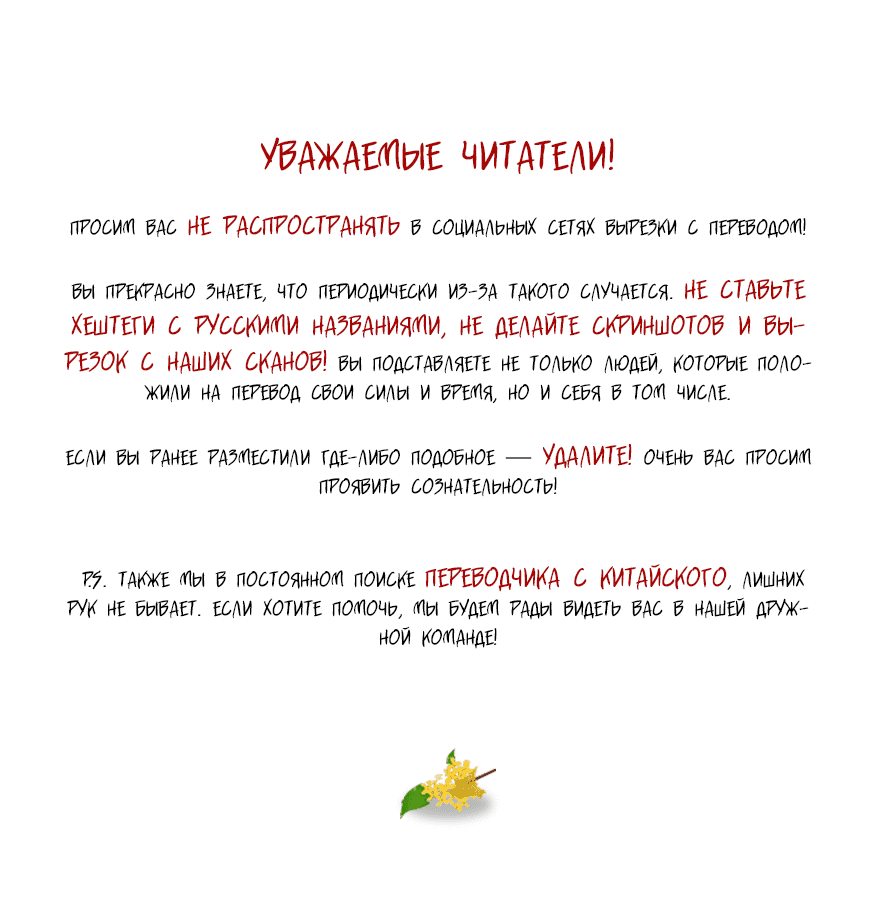 Манга Медные монеты - Глава 12 Страница 1