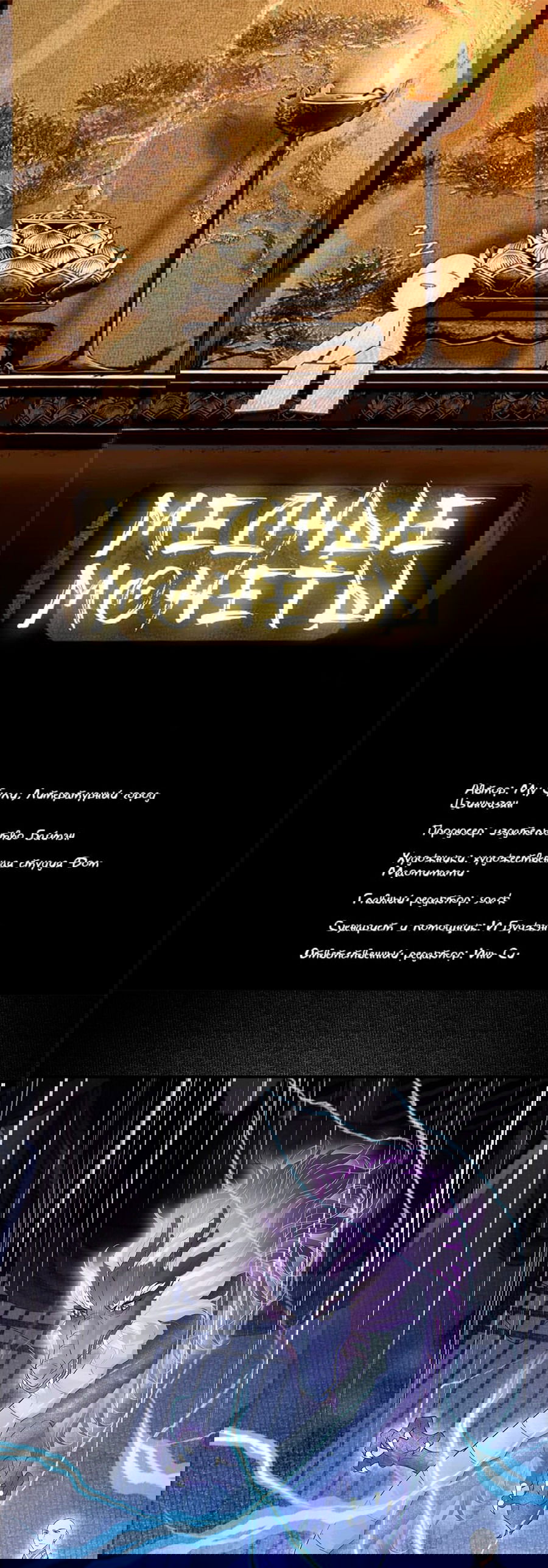 Манга Медные монеты - Глава 51 Страница 3