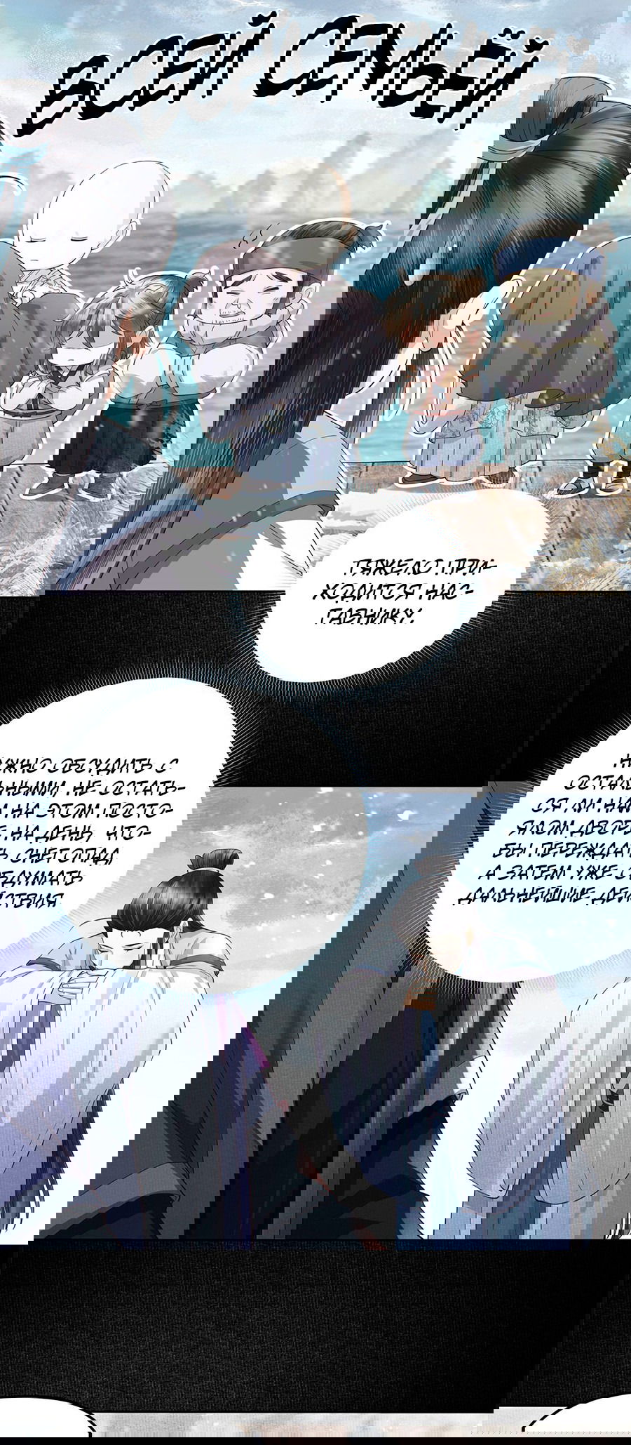 Манга Медные монеты - Глава 54 Страница 22
