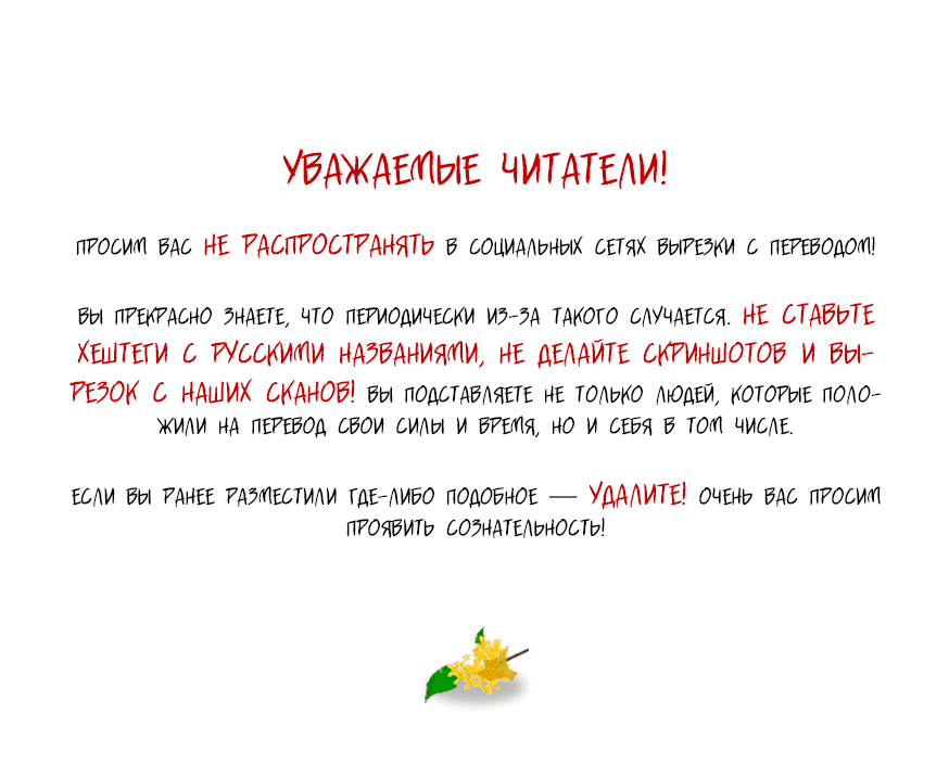 Манга Медные монеты - Глава 58 Страница 1