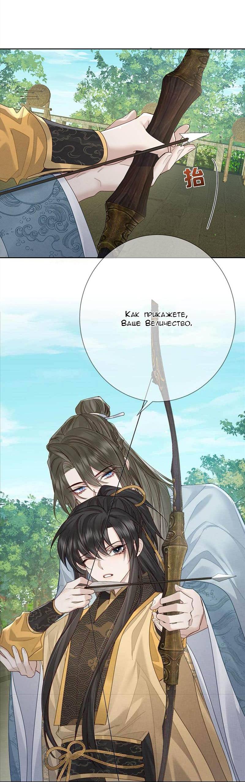 Манга Главный герой просто хочет влюбиться - Глава 58 Страница 11