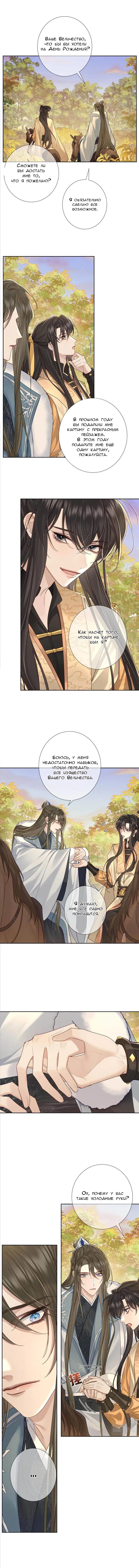 Манга Главный герой просто хочет влюбиться - Глава 58 Страница 14