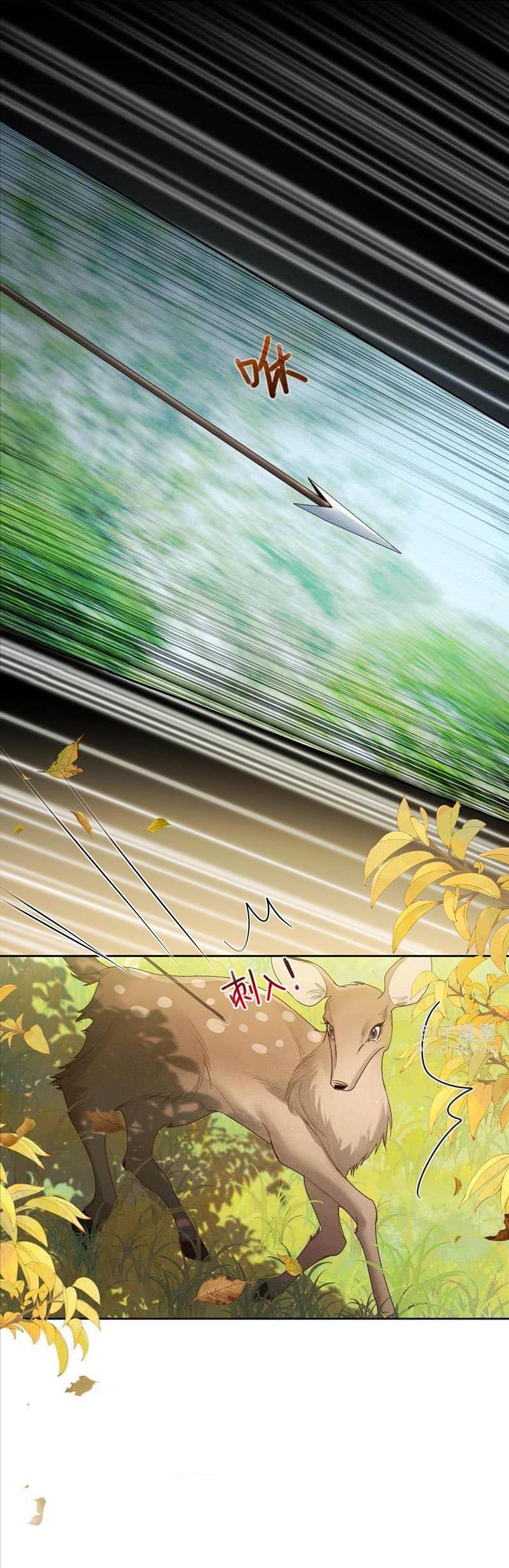 Манга Главный герой просто хочет влюбиться - Глава 58 Страница 12