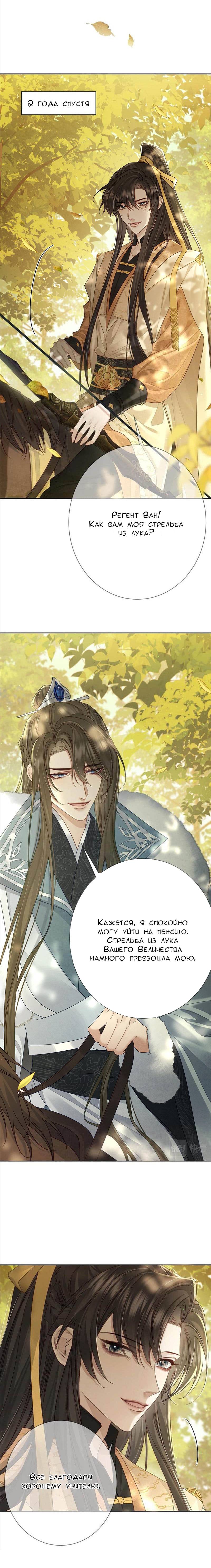 Манга Главный герой просто хочет влюбиться - Глава 58 Страница 13