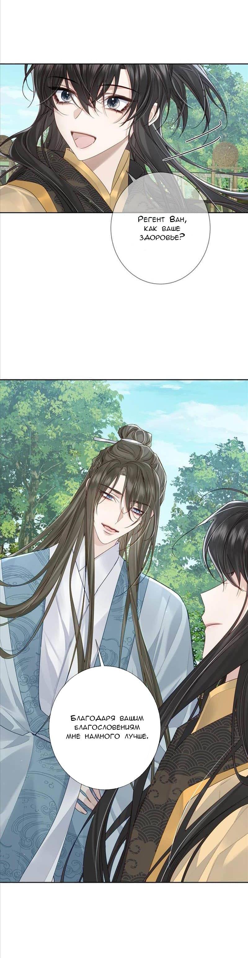 Манга Главный герой просто хочет влюбиться - Глава 58 Страница 6