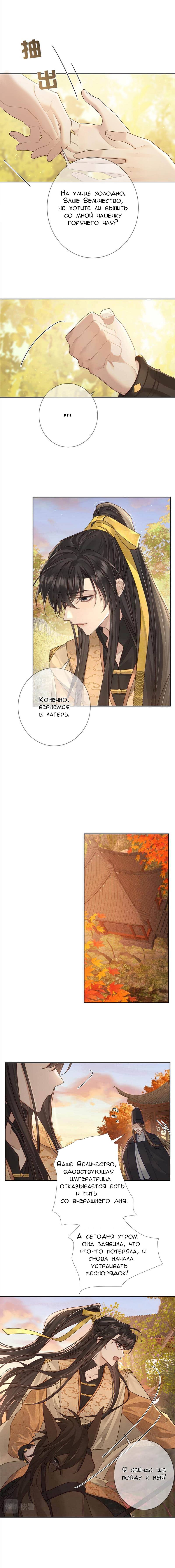 Манга Главный герой просто хочет влюбиться - Глава 58 Страница 15