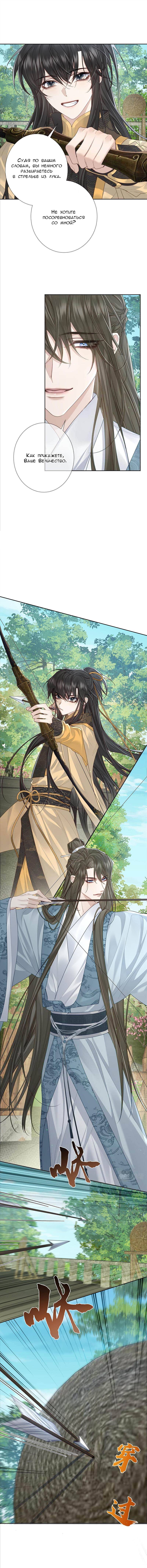 Манга Главный герой просто хочет влюбиться - Глава 58 Страница 7