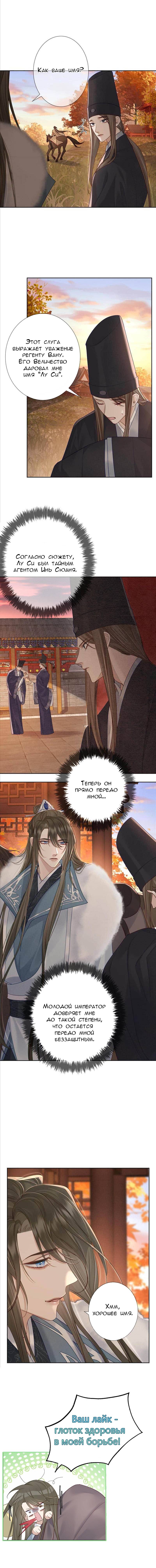 Манга Главный герой просто хочет влюбиться - Глава 58 Страница 16