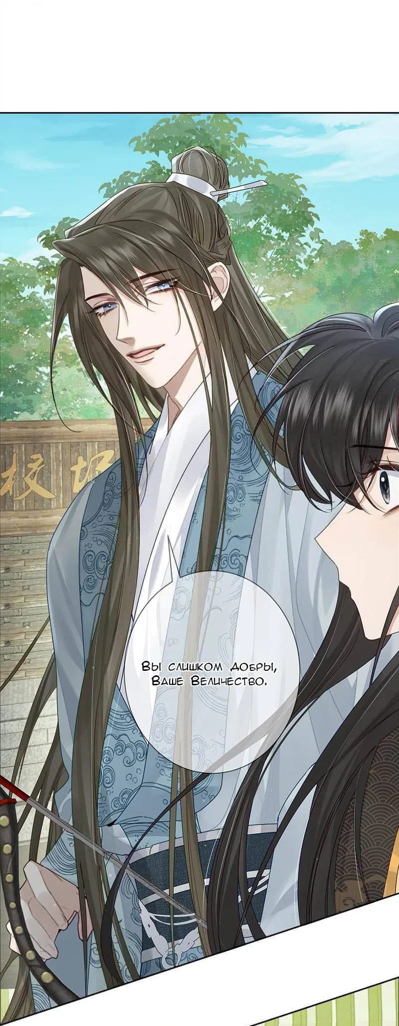 Манга Главный герой просто хочет влюбиться - Глава 58 Страница 8