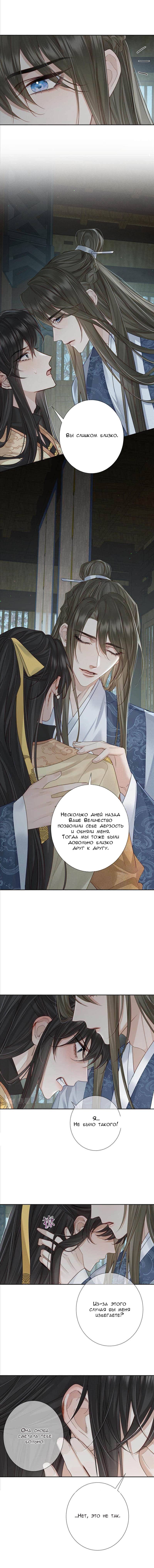 Манга Главный герой просто хочет влюбиться - Глава 59 Страница 12