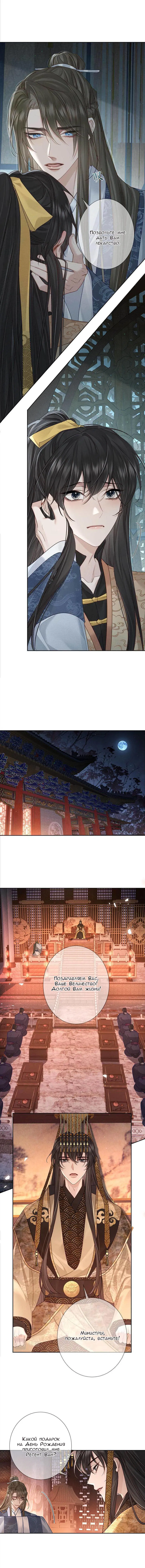 Манга Главный герой просто хочет влюбиться - Глава 59 Страница 13