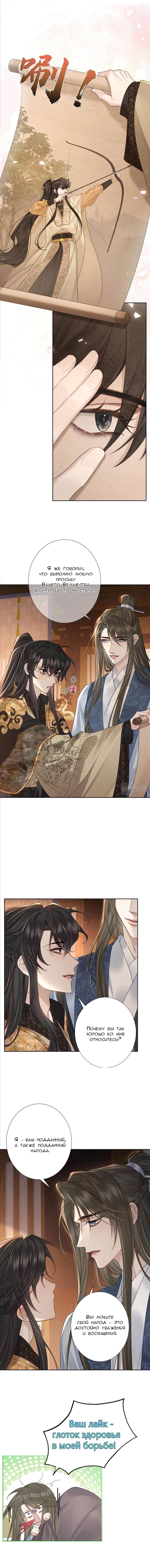 Манга Главный герой просто хочет влюбиться - Глава 59 Страница 16