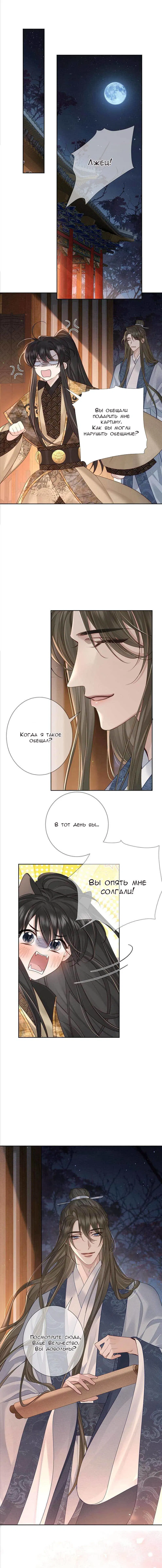 Манга Главный герой просто хочет влюбиться - Глава 59 Страница 15