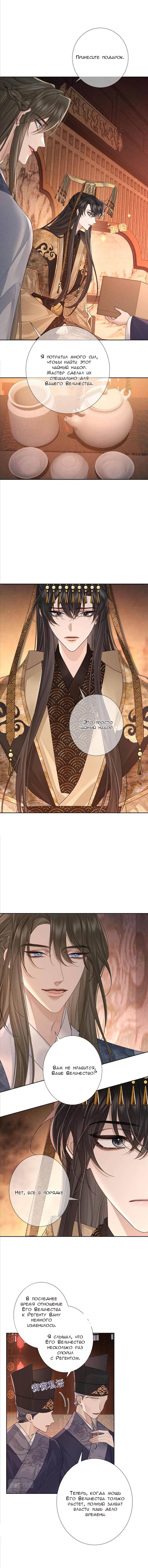 Манга Главный герой просто хочет влюбиться - Глава 59 Страница 14