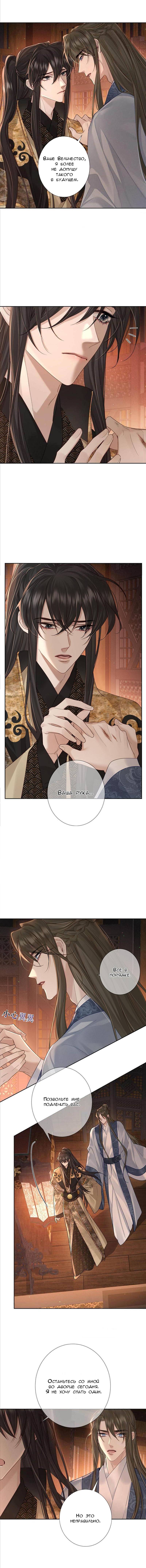 Манга Главный герой просто хочет влюбиться - Глава 60 Страница 5