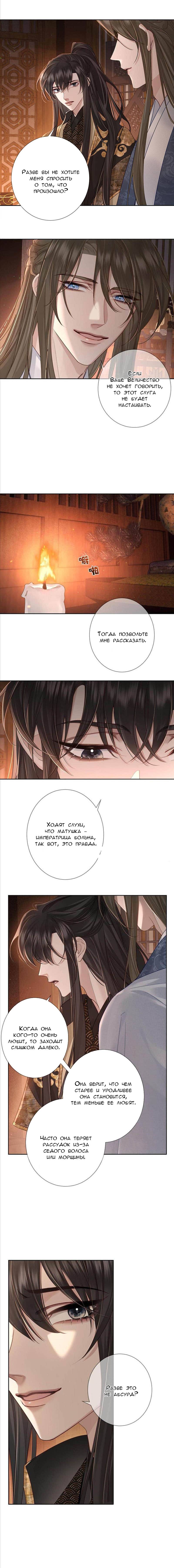 Манга Главный герой просто хочет влюбиться - Глава 60 Страница 4