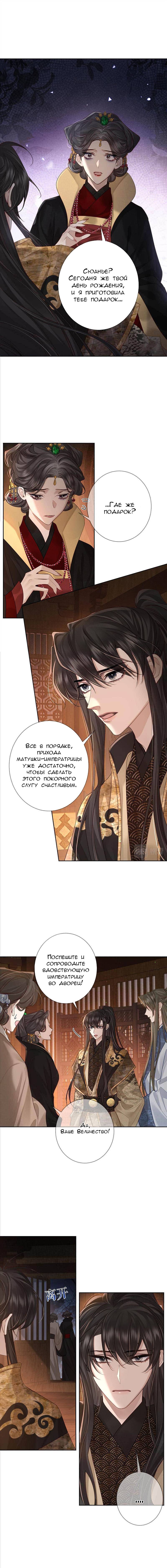 Манга Главный герой просто хочет влюбиться - Глава 60 Страница 3