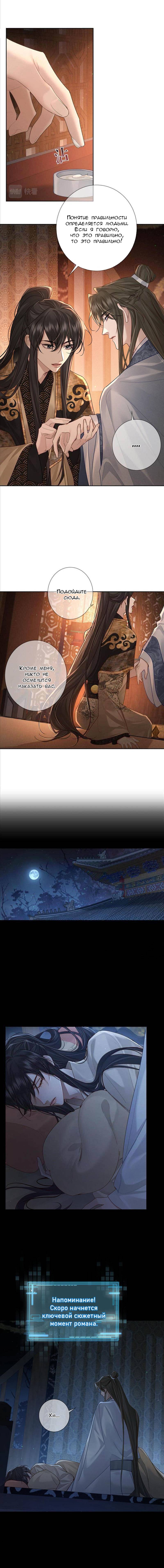 Манга Главный герой просто хочет влюбиться - Глава 60 Страница 6