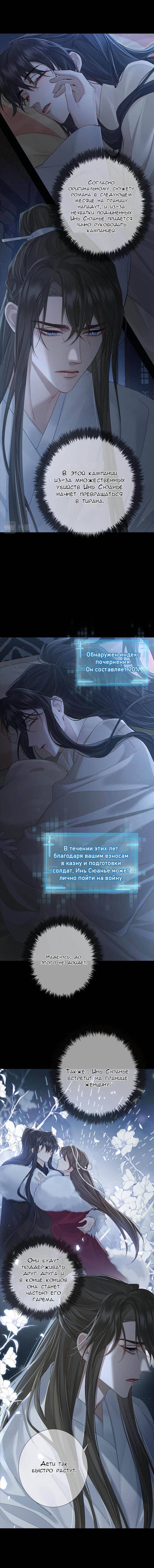 Манга Главный герой просто хочет влюбиться - Глава 60 Страница 7