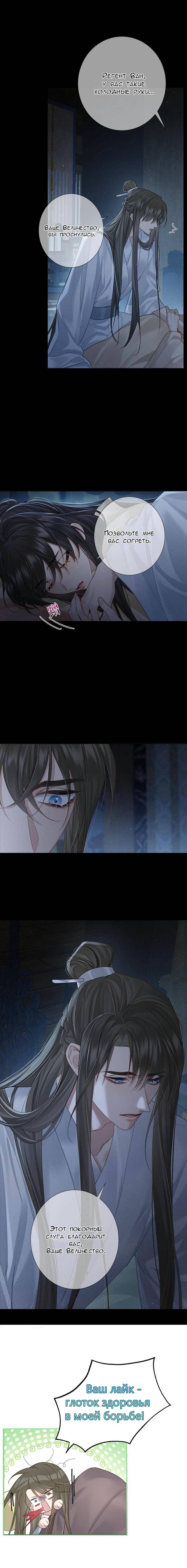 Манга Главный герой просто хочет влюбиться - Глава 60 Страница 8