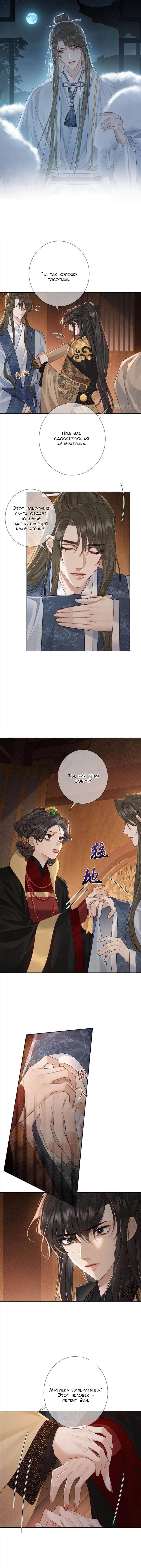 Манга Главный герой просто хочет влюбиться - Глава 60 Страница 2