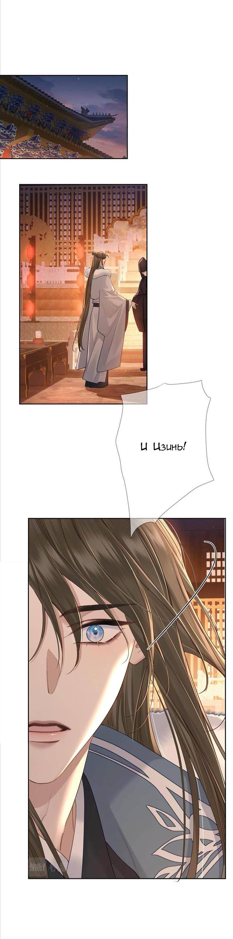 Манга Главный герой просто хочет влюбиться - Глава 61 Страница 19