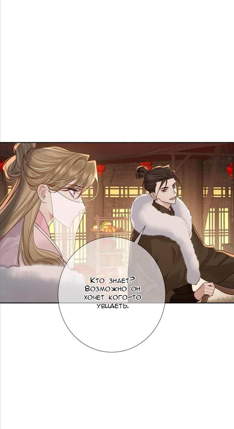 Манга Главный герой просто хочет влюбиться - Глава 61 Страница 18