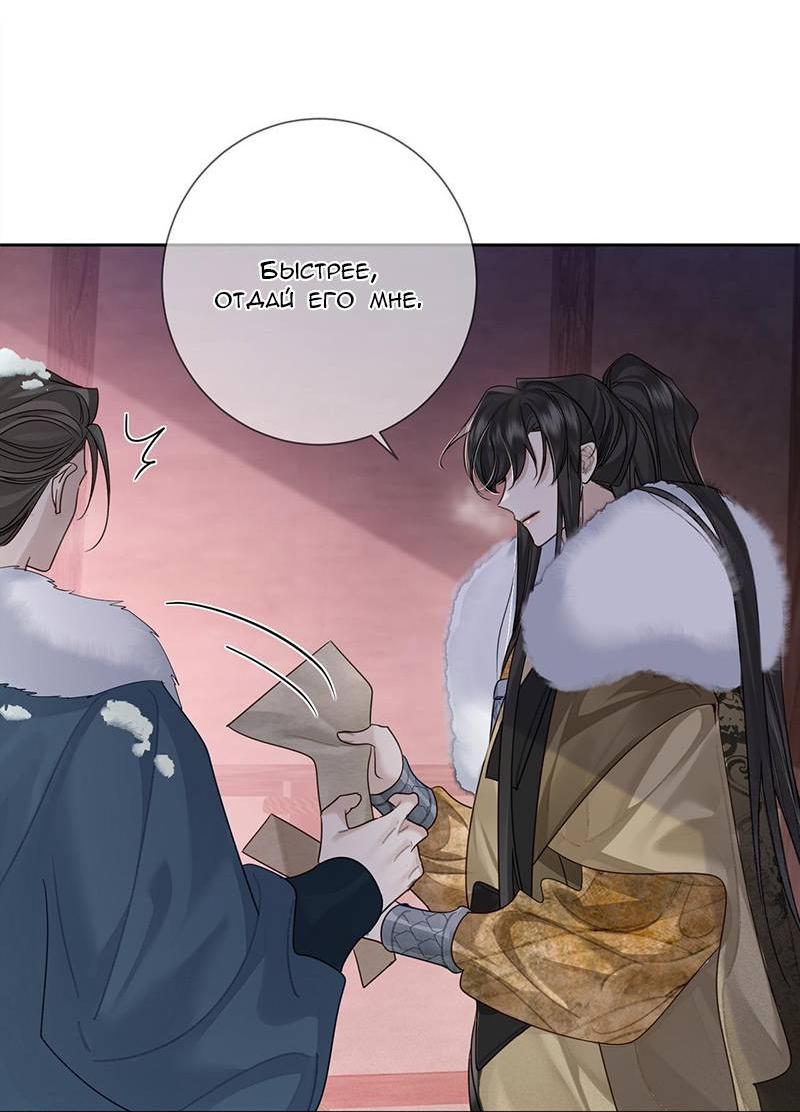 Манга Главный герой просто хочет влюбиться - Глава 61 Страница 11