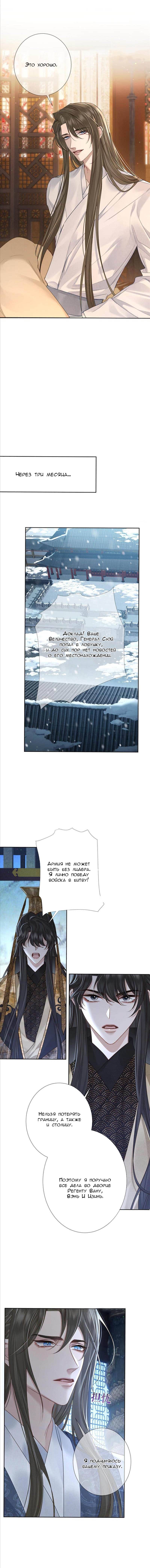 Манга Главный герой просто хочет влюбиться - Глава 61 Страница 8