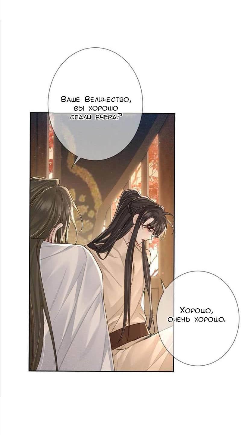 Манга Главный герой просто хочет влюбиться - Глава 61 Страница 6