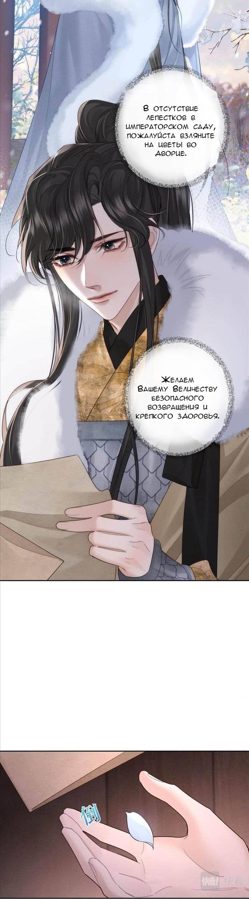 Манга Главный герой просто хочет влюбиться - Глава 61 Страница 13