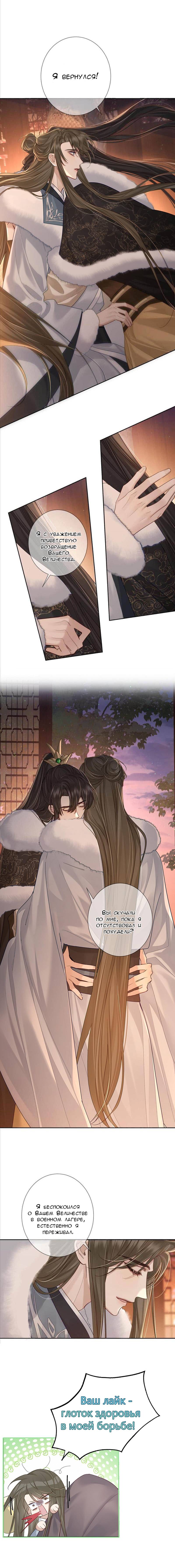 Манга Главный герой просто хочет влюбиться - Глава 61 Страница 20