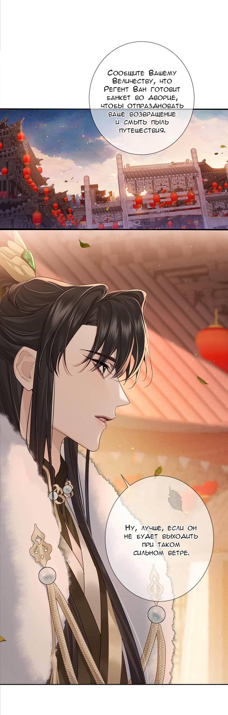 Манга Главный герой просто хочет влюбиться - Глава 61 Страница 16