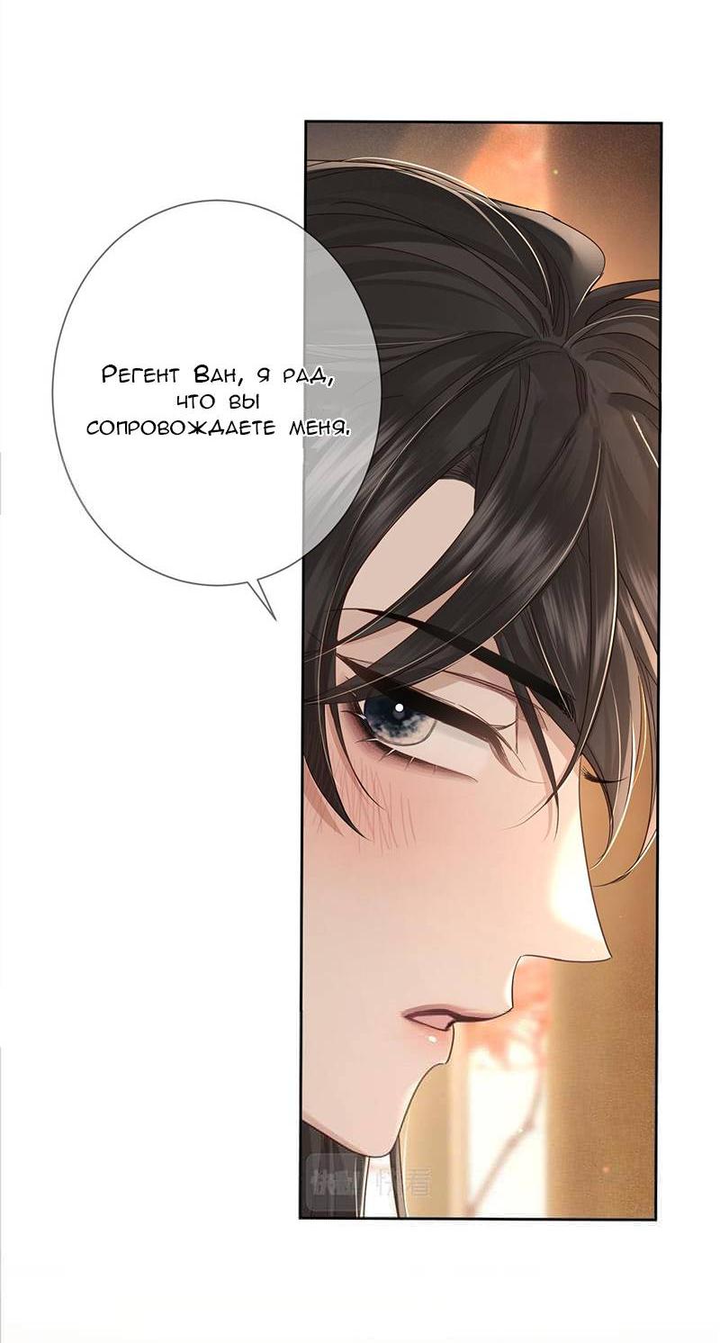 Манга Главный герой просто хочет влюбиться - Глава 61 Страница 7