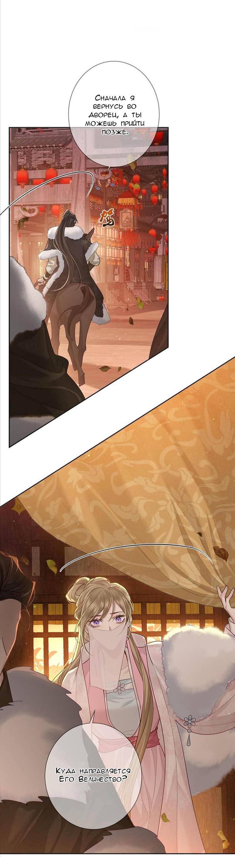 Манга Главный герой просто хочет влюбиться - Глава 61 Страница 17