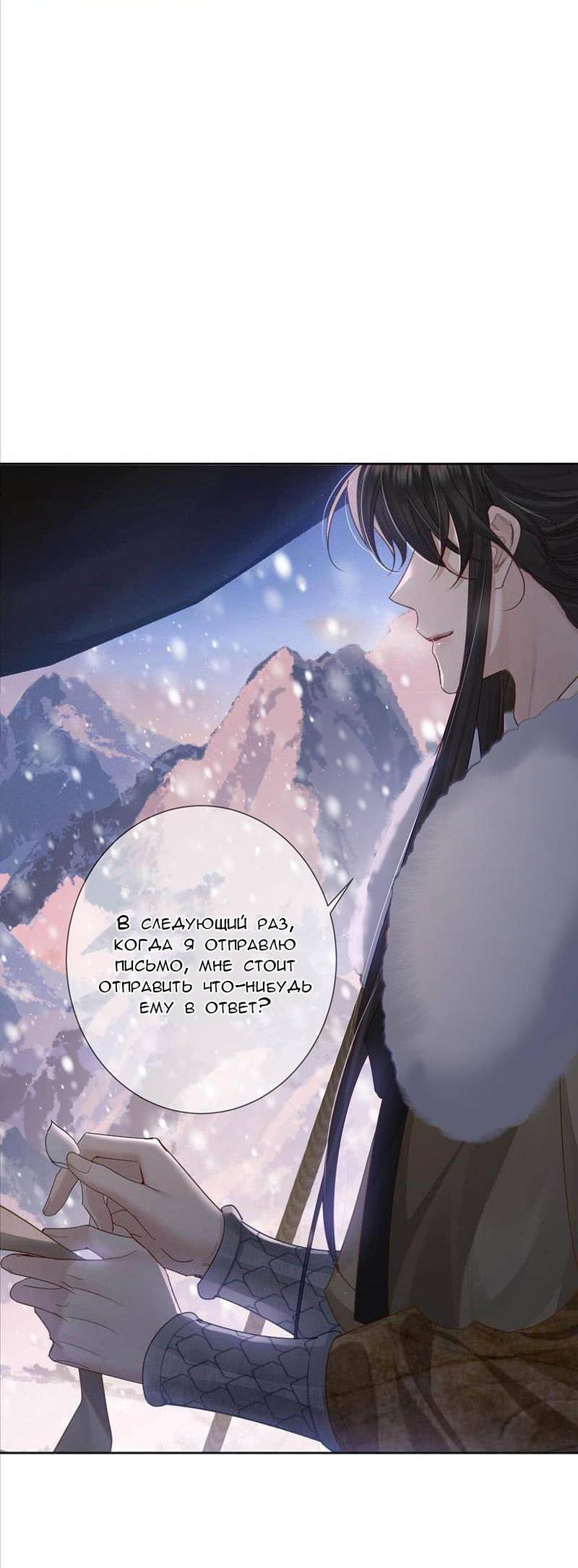 Манга Главный герой просто хочет влюбиться - Глава 61 Страница 14