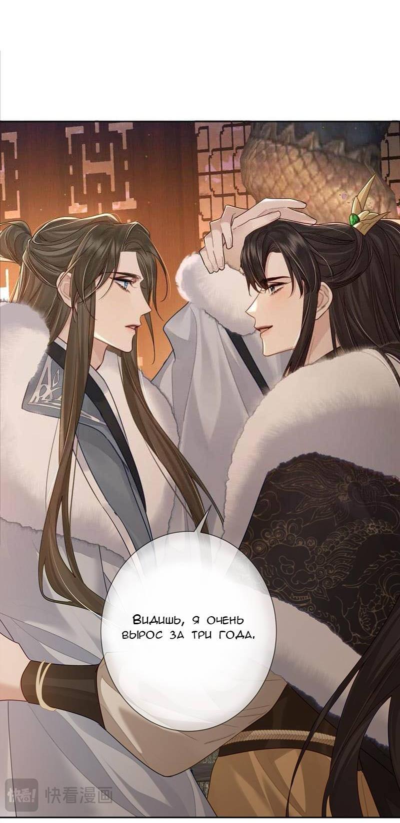 Манга Главный герой просто хочет влюбиться - Глава 62 Страница 3