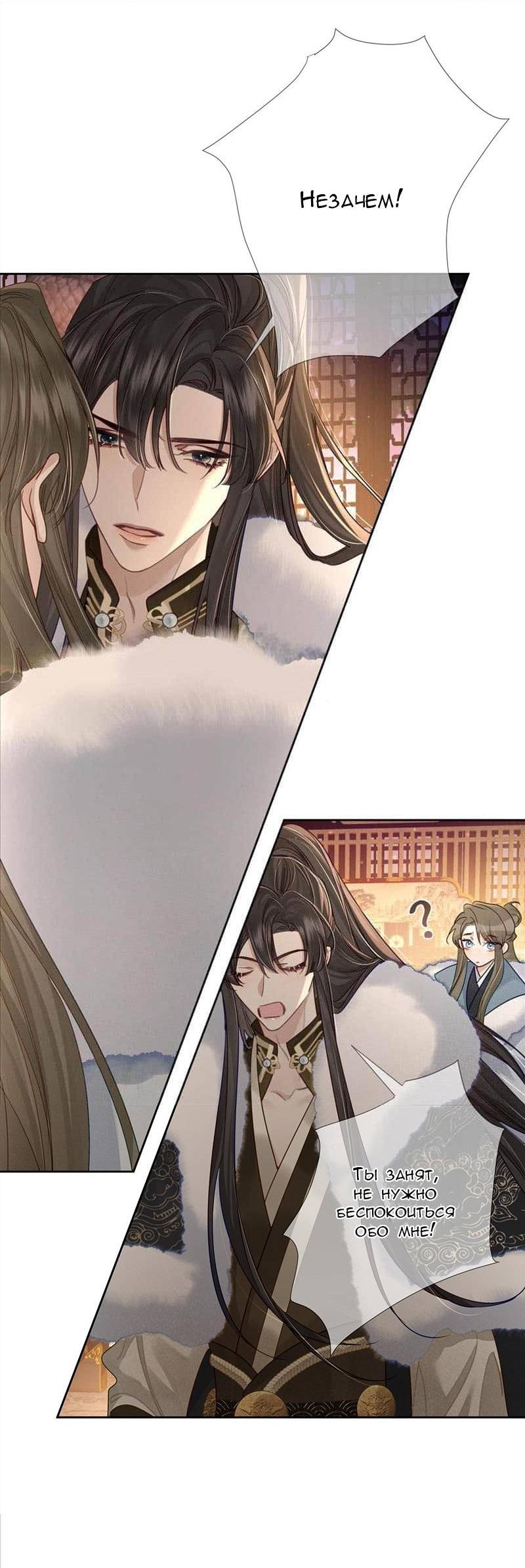 Манга Главный герой просто хочет влюбиться - Глава 62 Страница 6