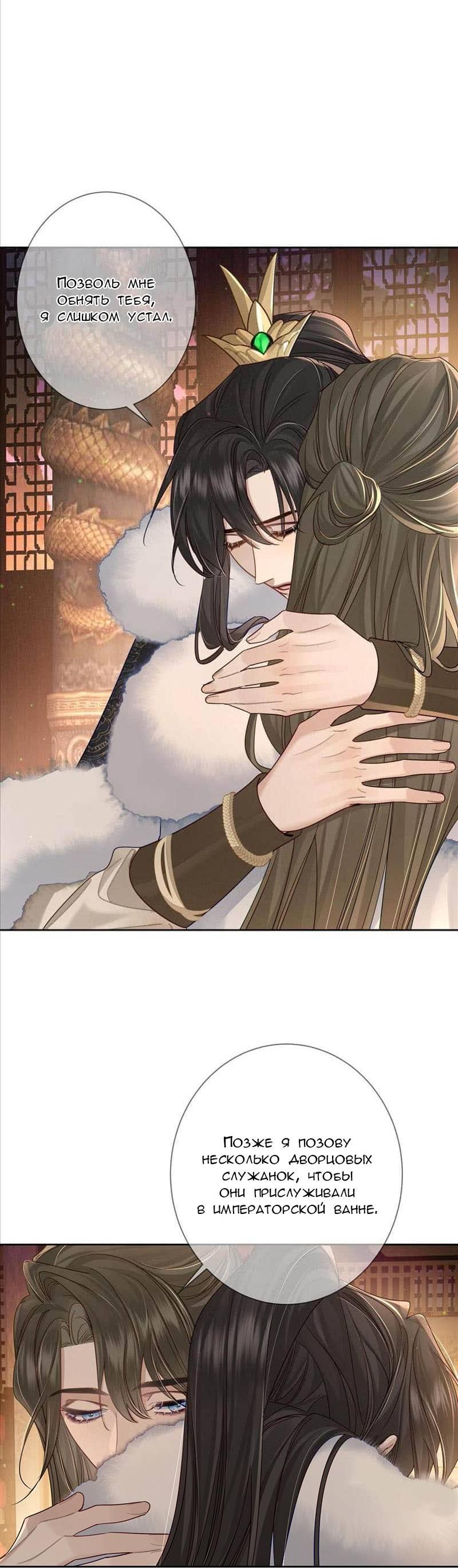 Манга Главный герой просто хочет влюбиться - Глава 62 Страница 5