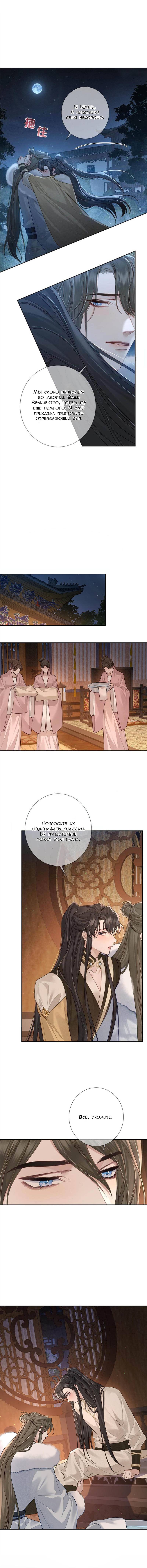 Манга Главный герой просто хочет влюбиться - Глава 62 Страница 8