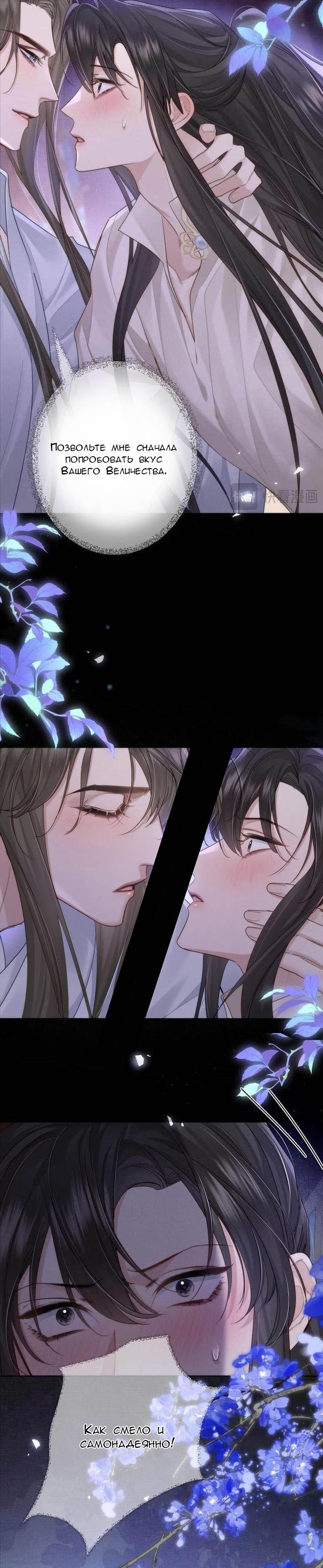 Манга Главный герой просто хочет влюбиться - Глава 62 Страница 13